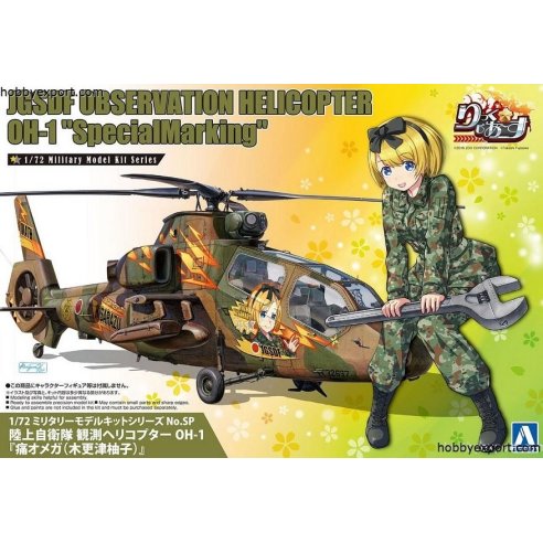 Aoshima  	1 72 KIT JGSDF OBSERVATION HELICOPTER OH1 SPECIAL MARKING