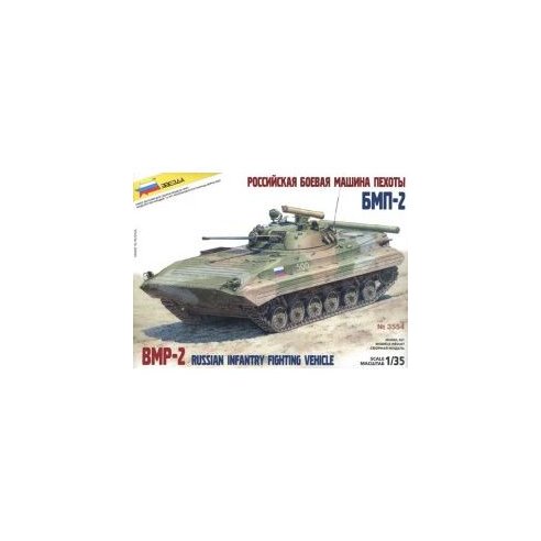 Zvezda - 1/35 Russian infantry fighting vehicle BMP-2 3554ZS